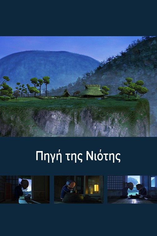 The Fountain of Youth Poster