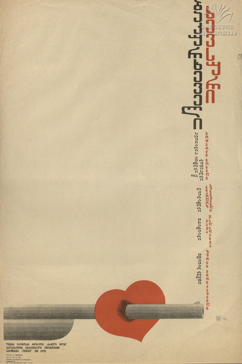 Khevsuri From Bakurkhevian Poster