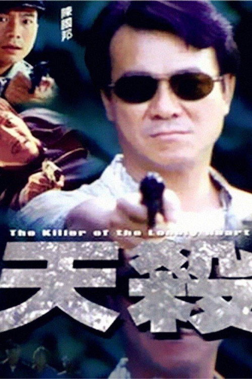 The Killer of the Lonely Heart Poster