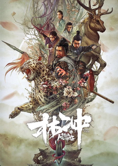 Lin Chong: Wind and Snow Mountain Shrine Poster