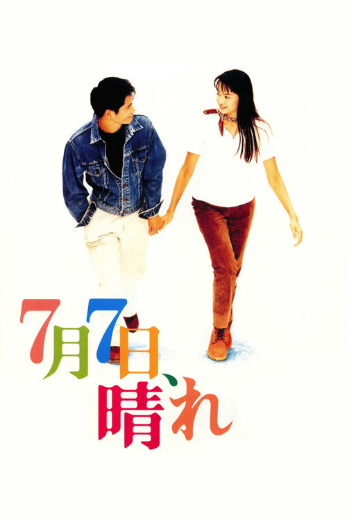 July 7th, Sunny Day Poster