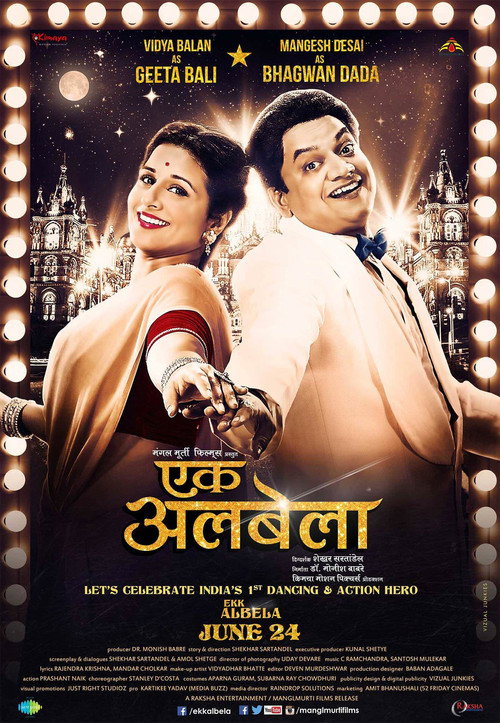 Ekk Albela Poster