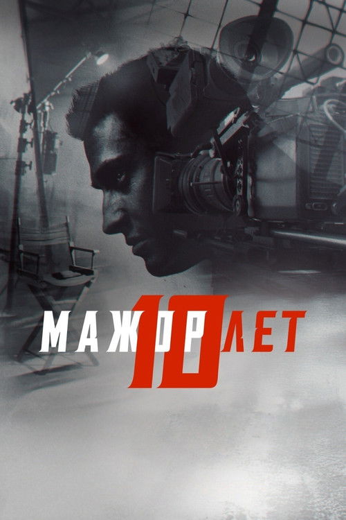 Silver Spoon 10 Years Poster