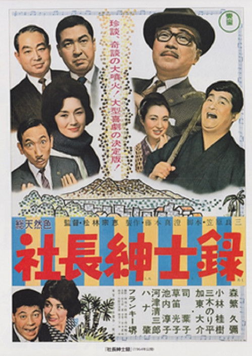 Hail the 3 Gents Poster