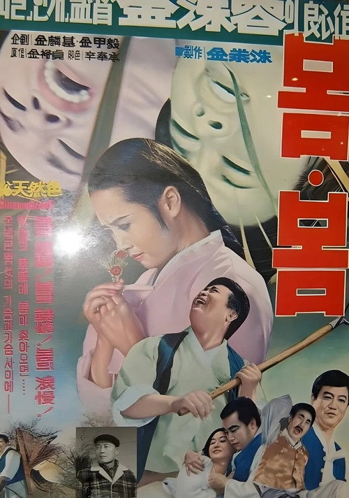 Spring, Spring Poster