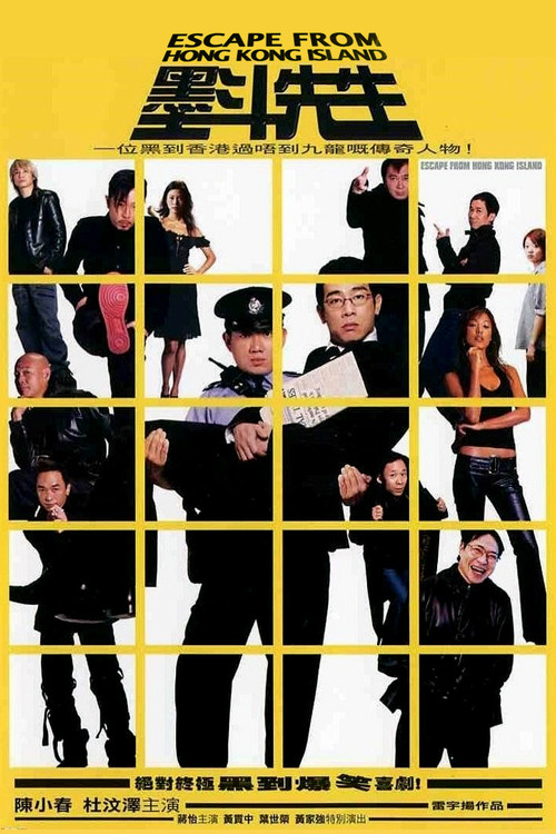 Escape from Hong Kong Island Poster