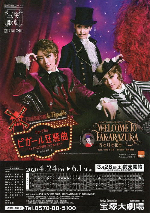 Welcome to Takarazuka: Snow and Moon and Flower / A Farce in Pigalle (Frénésie à Pigalle) Poster