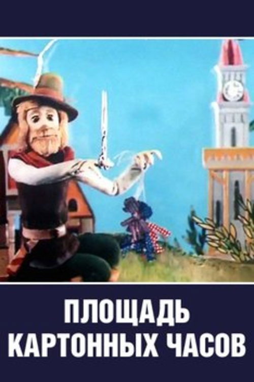 Cardboard Clock Square Poster