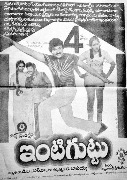Intiguttu Poster