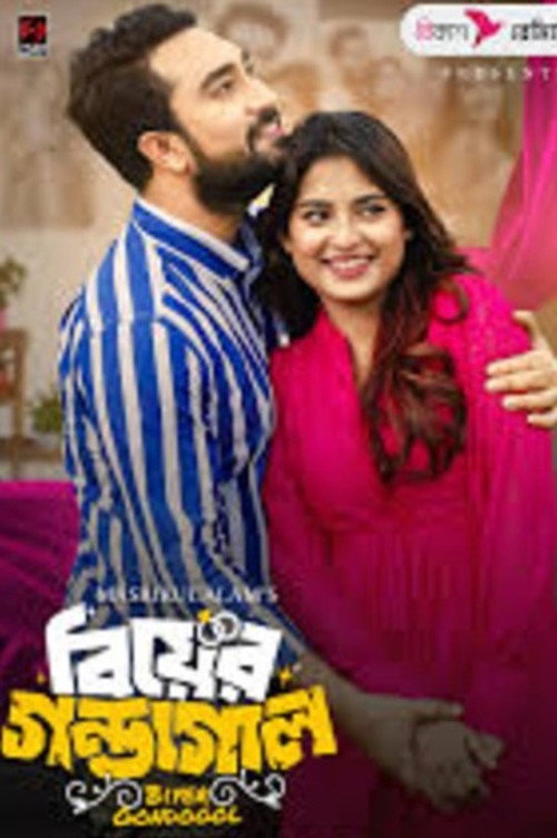 Biyer Gondogol Poster