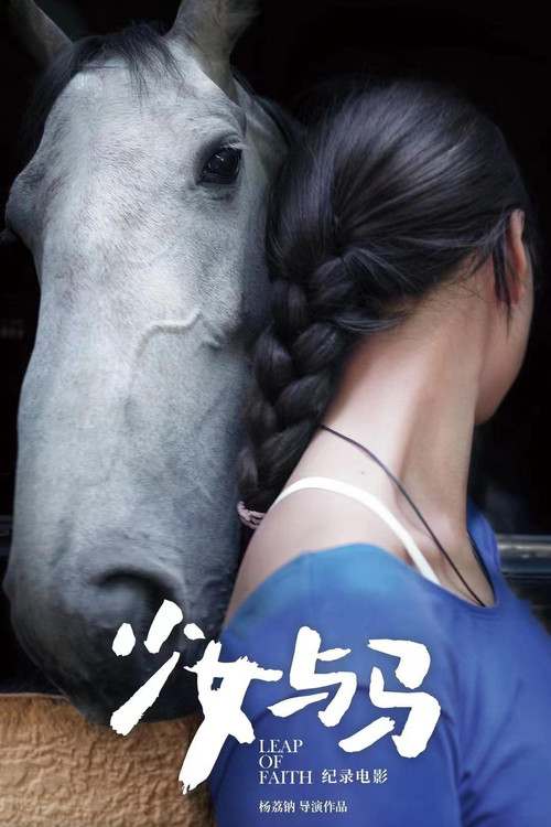 Leap of Faith Poster