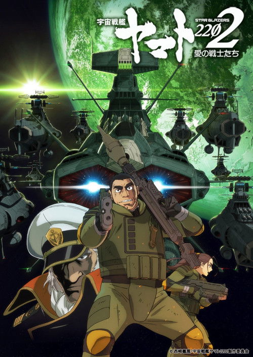 Space Battleship Yamato 2202: Warriors of Love - Ch. 2 Poster