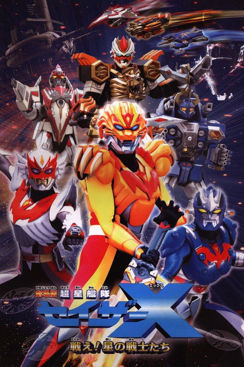 Super Star Fleet Sazer-X the Movie: Fight! Star Warriors Poster