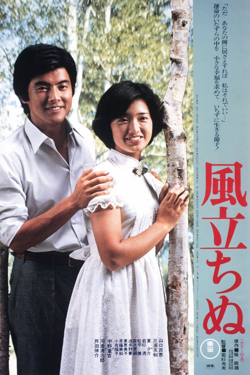 Autumn Interlude Poster