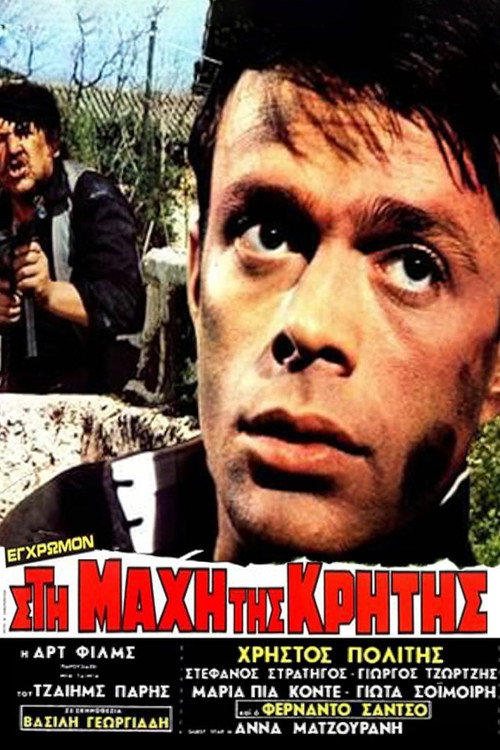 At the Battle of Crete Poster