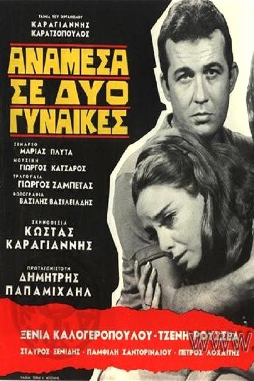 Between Two Women Poster
