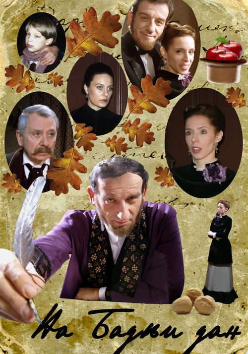 On Christmas Eve Poster