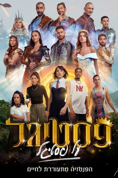 Festigal-Themed Festigal Poster