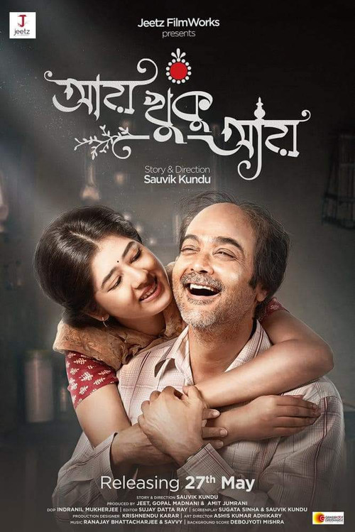 Aay Khuku Aay Poster