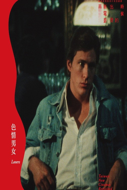 Lovers Poster