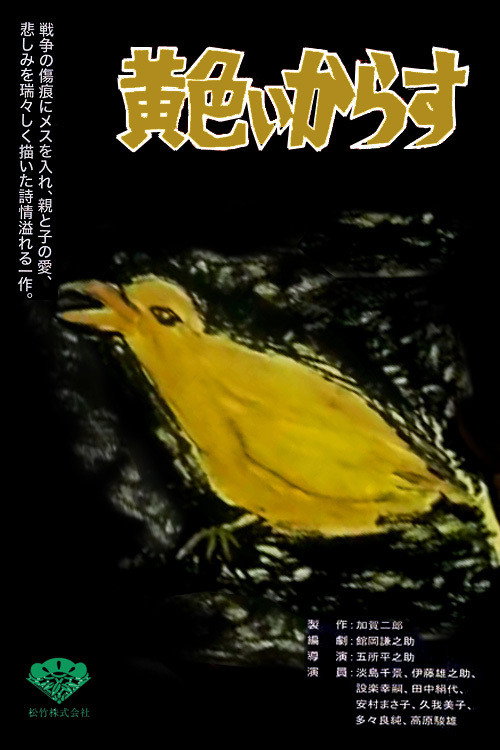Yellow Crow Poster