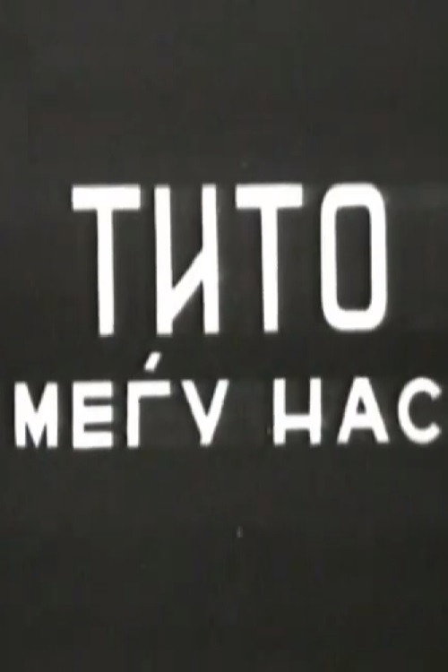 Tito Among Us Poster