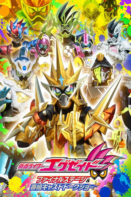 Kamen Rider Ex-Aid: Final Stage Poster