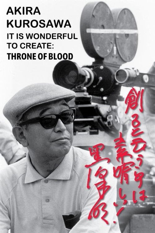 Akira Kurosawa: It Is Wonderful to Create: 'Throne of Blood' Poster