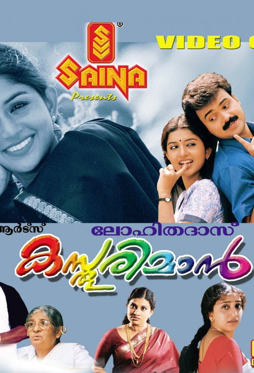 Kasthooriman Poster