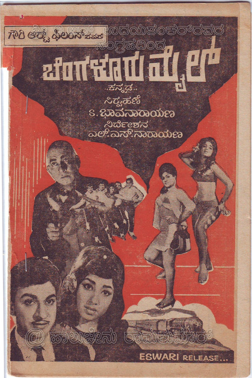 Bengaluru Mail Poster