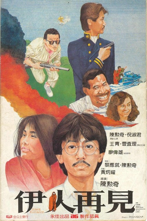 Silent Romance Poster