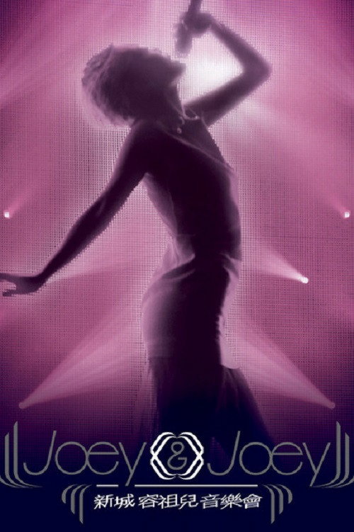 Joey & Joey 新城容祖兒音樂會 Poster