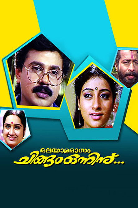 Malayalamaasam Chingam Onninu... Poster