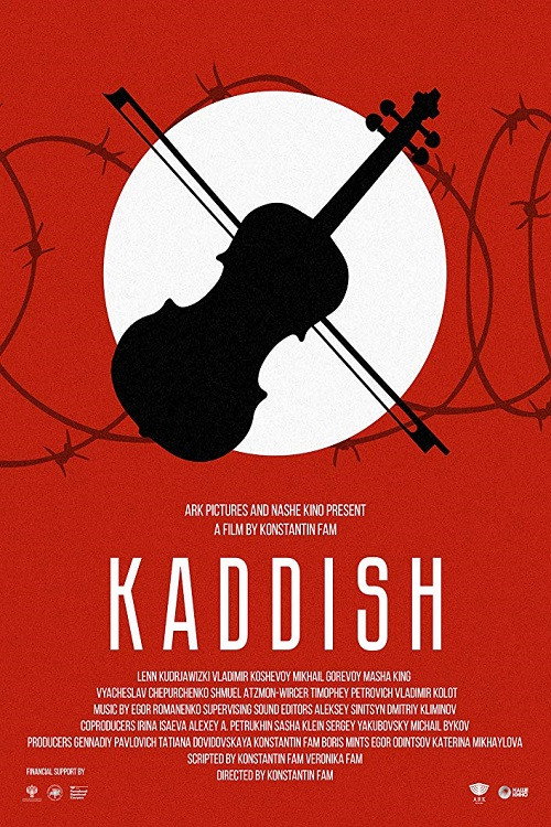 Kaddish Poster