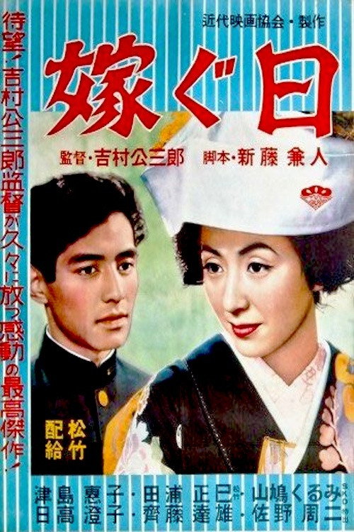 Wedding Day Poster