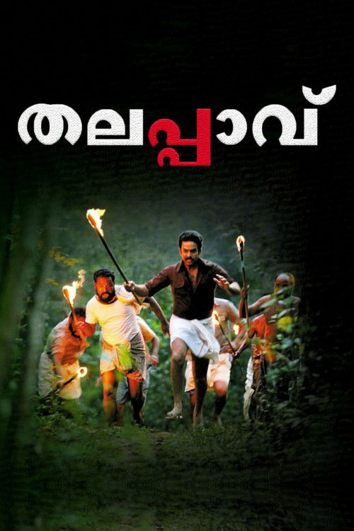 Thalappavu Poster