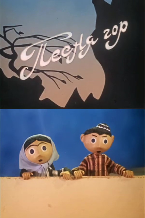 The Mountain Song Poster