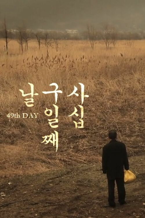 49th day Poster