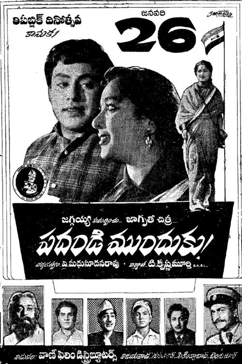 Padandi Munduku Poster