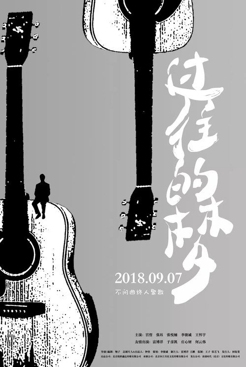 The Dream of Nobody Poster