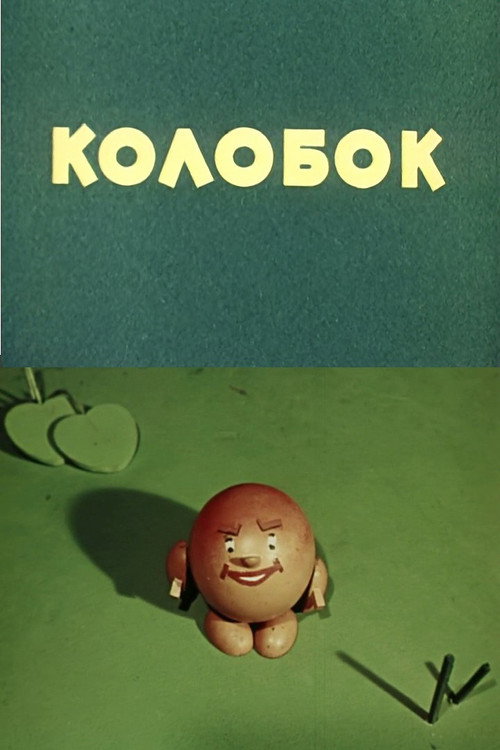 Kolobok Poster