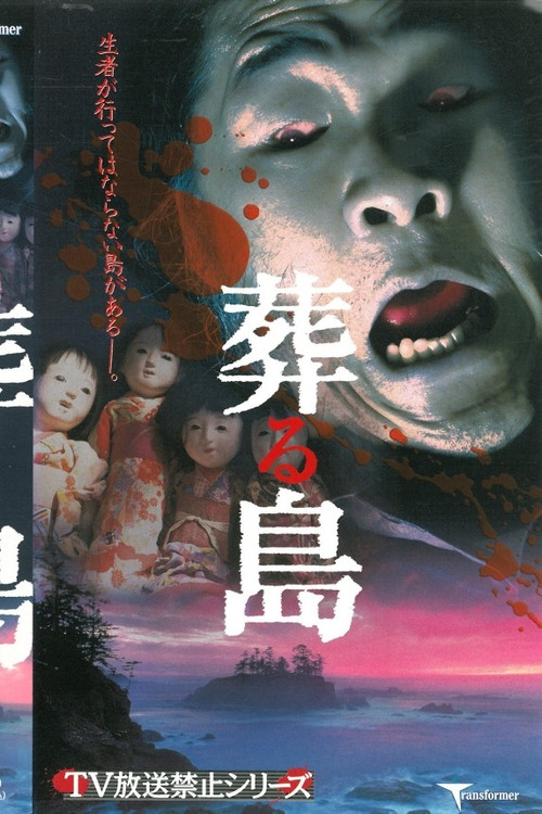 TV Broadcast Prohibited Series: Burial Island Poster