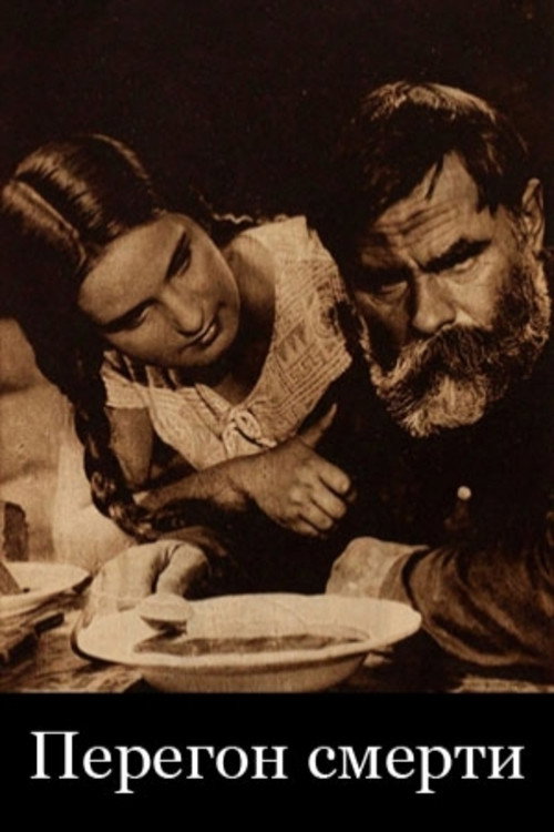 The Drive of Death Poster