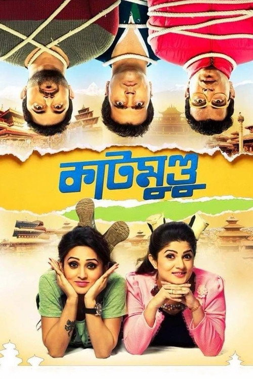 Katmundu Poster