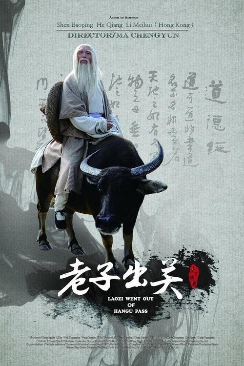 Laozi Went out of Hangu Pass Poster