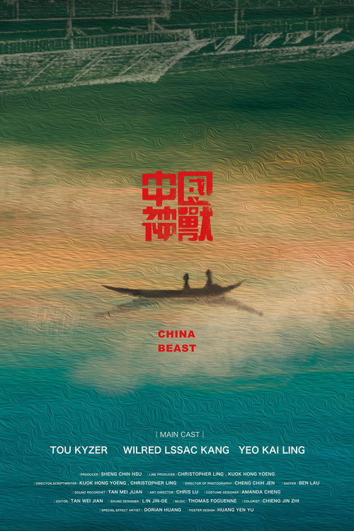China Beast Poster