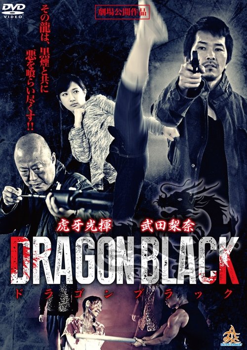 Dragon Black Poster