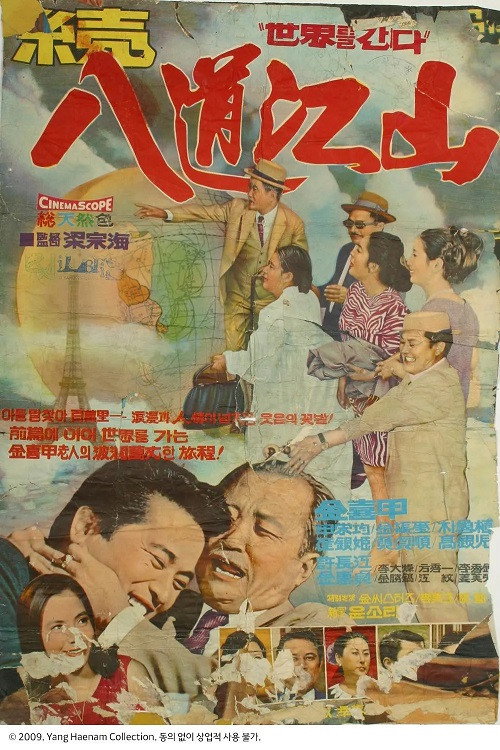 The Land of Korea Poster