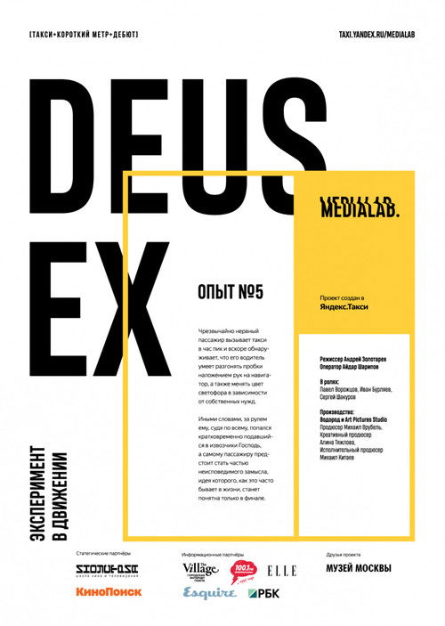 Deus Ex Poster