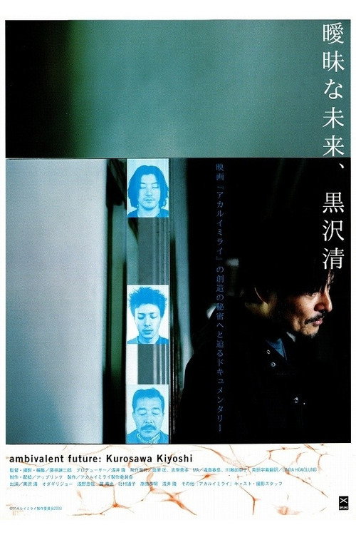 Ambivalent Future: Kiyoshi Kurosawa Poster